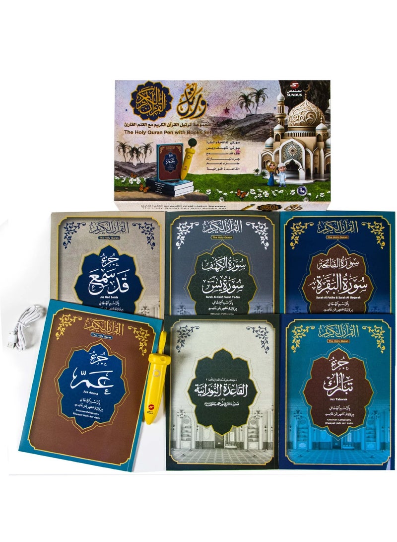 سندس مجموعة ورتل القرآن الكريم مع القلم القارئ أداة تعليمية مبتكرة وحديثة تساعد الأطفال على تعلم وحفظ القرآن الكريم - Image 3