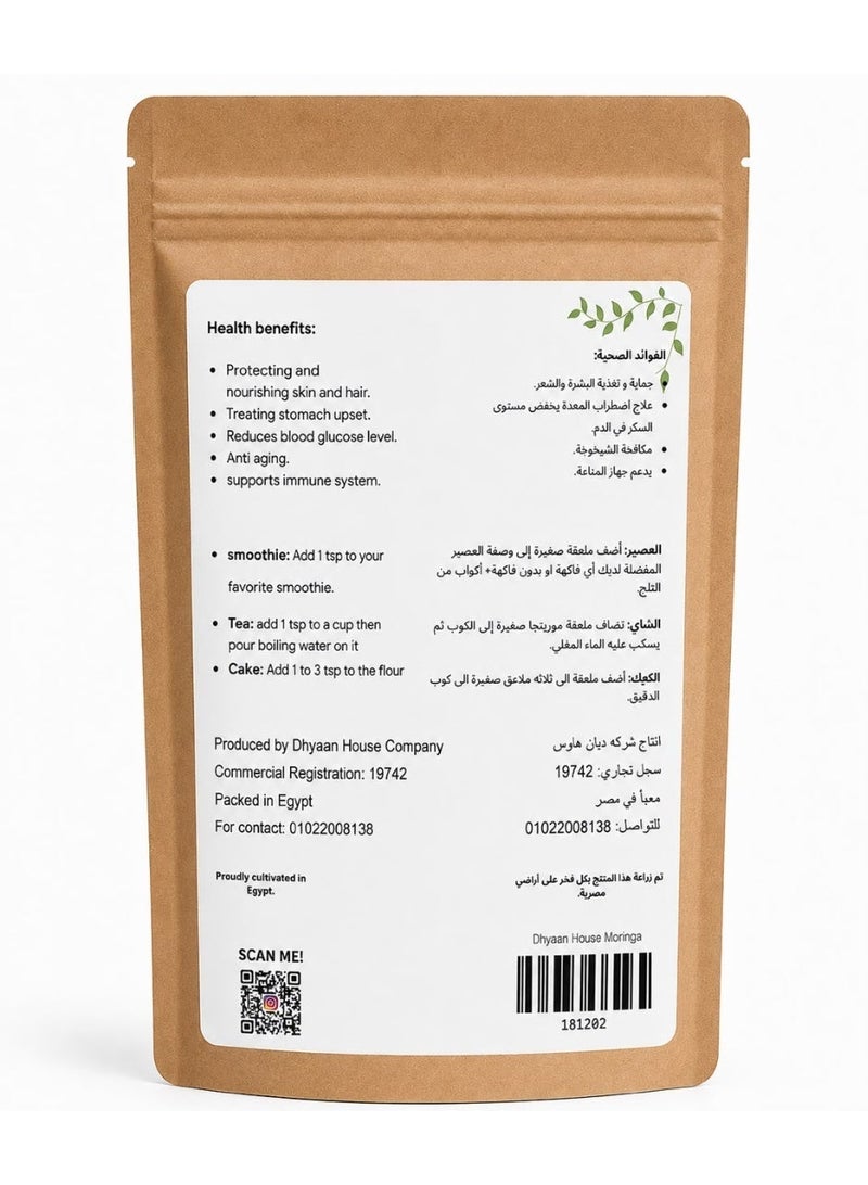 Dhyaan House Pure Moringa Powder - 50 gm - Image 2