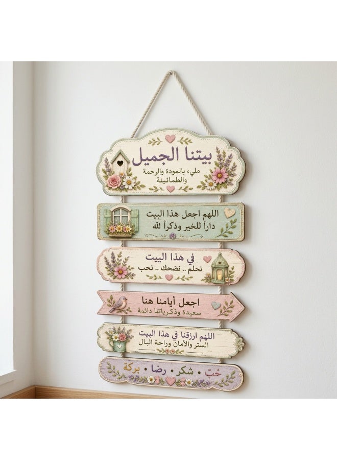 ديكور حائط خشبي معلق بعبارات دافئة "بيتنا الجميل مليء بالمودة والرحمة والطمأنينة" و"اللهم اجعل هذا البيت دارة للخير وذكراً لله"، لوحة جدارية ريفية أنيقة تضيف أجواء روحانية ولمسات منزلية هادئة لغرفة المعيشة والمدخل والمطبخ - Image 2