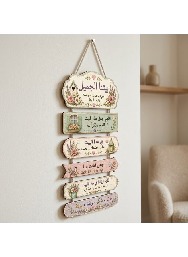 ديكور حائط خشبي معلق بعبارات دافئة "بيتنا الجميل مليء بالمودة والرحمة والطمأنينة" و"اللهم اجعل هذا البيت دارة للخير وذكراً لله"، لوحة جدارية ريفية أنيقة تضيف أجواء روحانية ولمسات منزلية هادئة لغرفة المعيشة والمدخل والمطبخ - Image 1