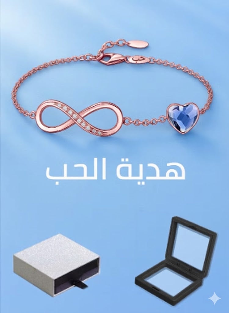 فوريكاسا سوار "اللانهاية" بقلب زركون أزرق فاتح | نحاس مطلي بذهب وردي عيار 18 | مقاس 16+4 سم | يشمل علبة بيضاء مقاومة للبهتان - Image 1