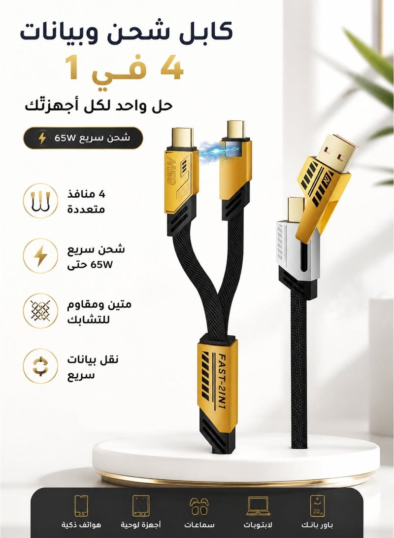 ESSAGER 4-in-1 USB-C Fast Charging Cable with Dual Type-C & USB-A Interfaces, Supports Pd 65w Fast Charging, Flat and Tangle-Free Braided Charging Cable - Image 5