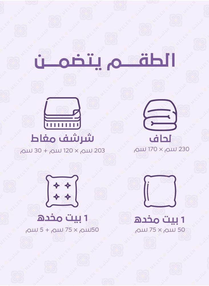 ميلين مفرش سرير نفر صيفي 4 قطع - ليتون - بني غامق - بيج فاتح  - Image 5