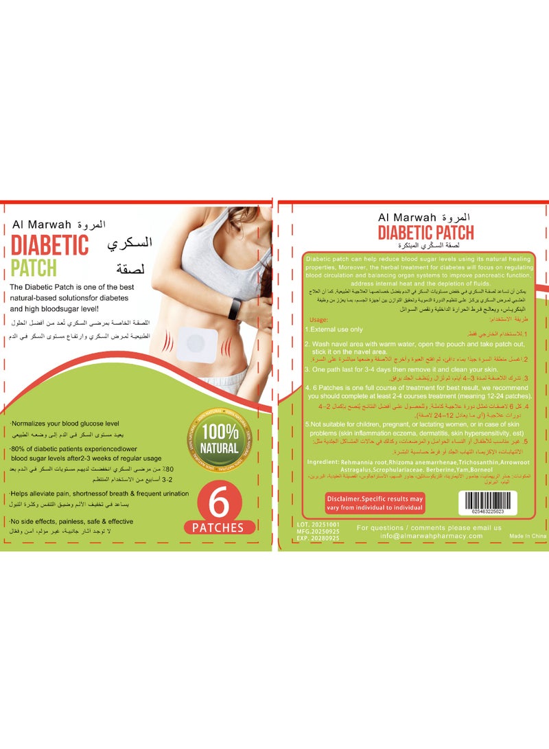 Al Marwah Herbal Diabetic Patch, 6s - Image 2