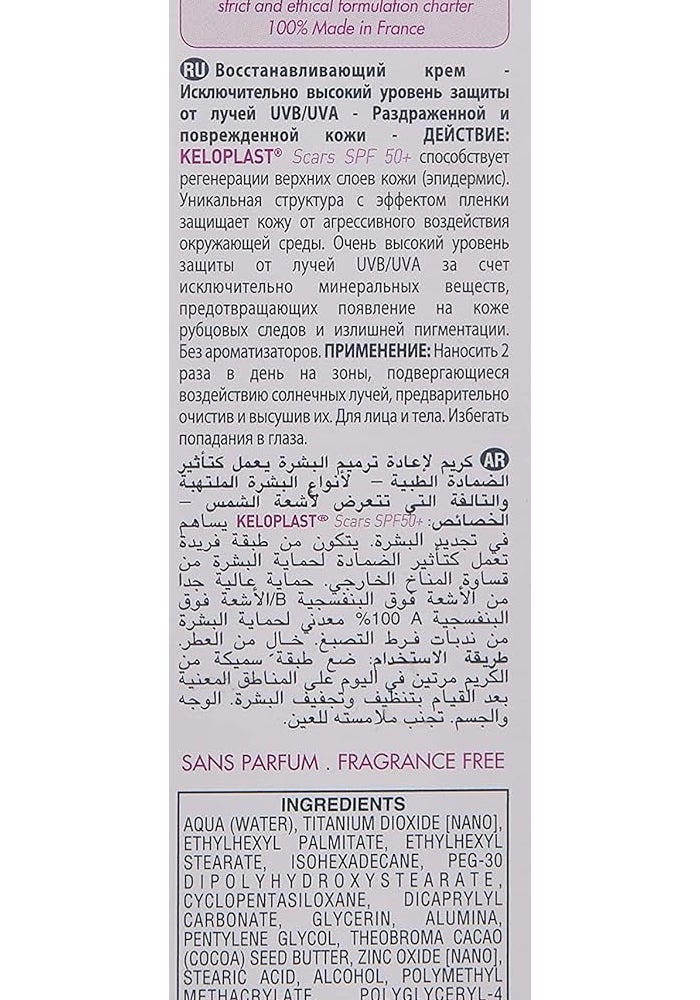ISIS PHARMA كريم إصلاح الندبات من آي إس آي إس فارما كيوبلست SPF 50+ - 40 مل - Image 2