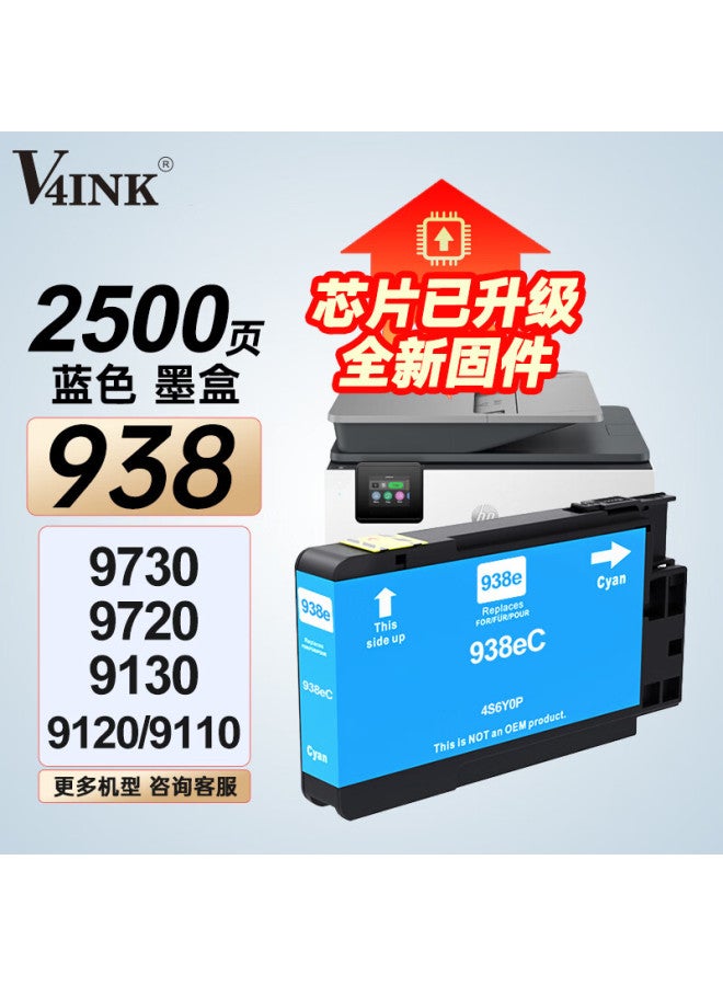 V4ink Compatible Hp 938 Blue Ink Cartridge With Chip For Hp 9720 9120 9130 9110b Officejet Pro 9120b 9730 Printer - Image 1