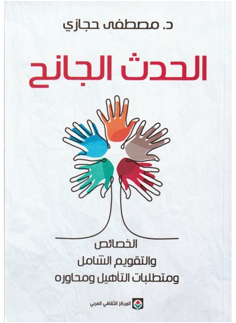 The juvenile delinquent characteristics comprehensive assessment rehabilitation requirements and its axes Mustafa Hijazi
