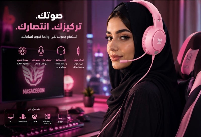 MASACEGON H-10 Pink Gaming Headset for PS5, PS4, Xbox Series X/S, PC & Nintendo Switch – Wired Gaming Headphones with Noise Cancelling Mic, 50MM Stereo Bass Drivers, Soft Memory Ear Cushions & 3.5MM Audio Jack - Image 1