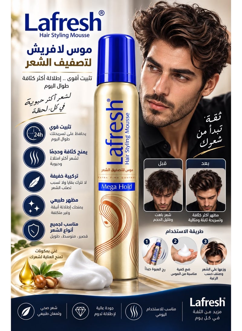 لا فريش ميجا هولد موس تصفيف الشعر ثبات قوي  وتحكم احترافي بالشعر طوال اليوم 200 مل - Image 5