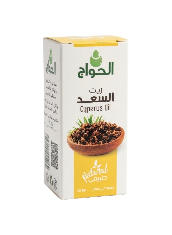 الحواج زيت السعد الطبيعي النقي من الحواج - لتقليل وإبطاء نمو الشعر وتهدئة البشرة (30 مل) - Image 1