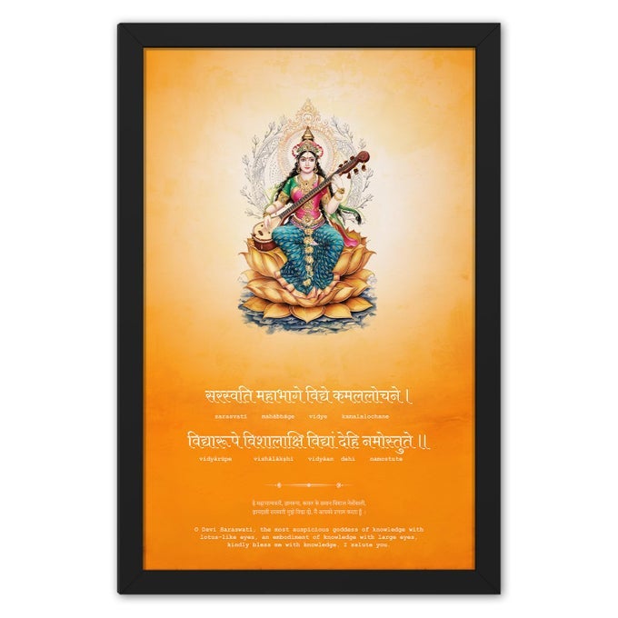 RITWIKAS WALL ART OF GODDESS MA SARASWATI MANTRA WITH ENGLISH HINDI TRANSLATION RELIGIOUS PAINTING WITH FRAME FOR HOME AND OFFICE POOJA DECOR SIZE 95 X 135 INCH SET OF 1