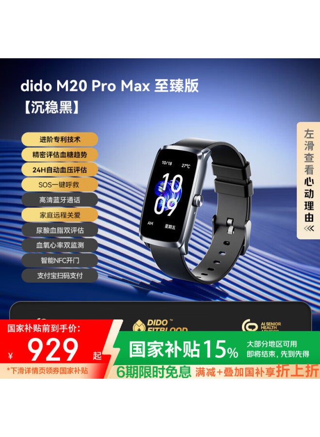 Dido M20s Pro Max Call Bracelet, Blood Pressure Smart Bracelet, Blood Sugar, Blood Lipids, Uric Acid Health Research, Blood Oxygen, Heart Rate Monitoring, Sleep, Emotion, Stress Management - Image 1