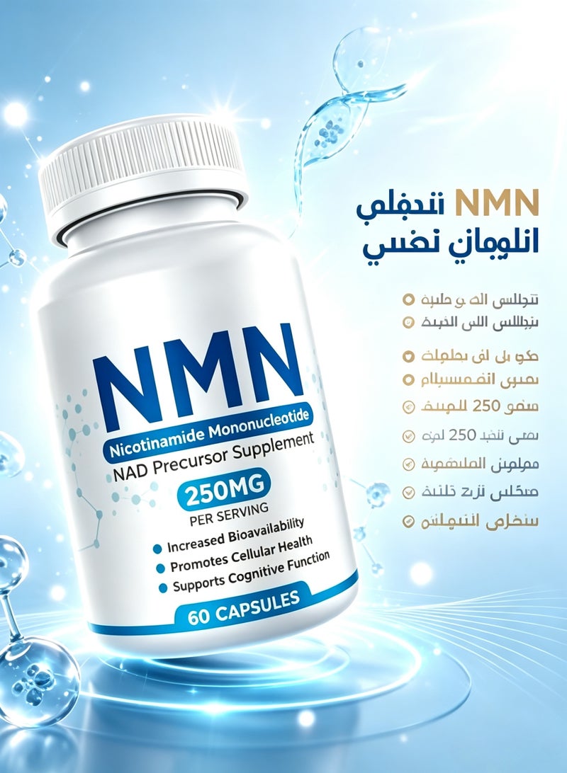 MAAC10 Formulas NMN Supplement 250mg Per Serving, 60 Capsules - Nicotinamide Mononucleotide NAD+ Precursor, Increased Bioavailability, Supports Cellular Health & Cognitive Function - Image 1
