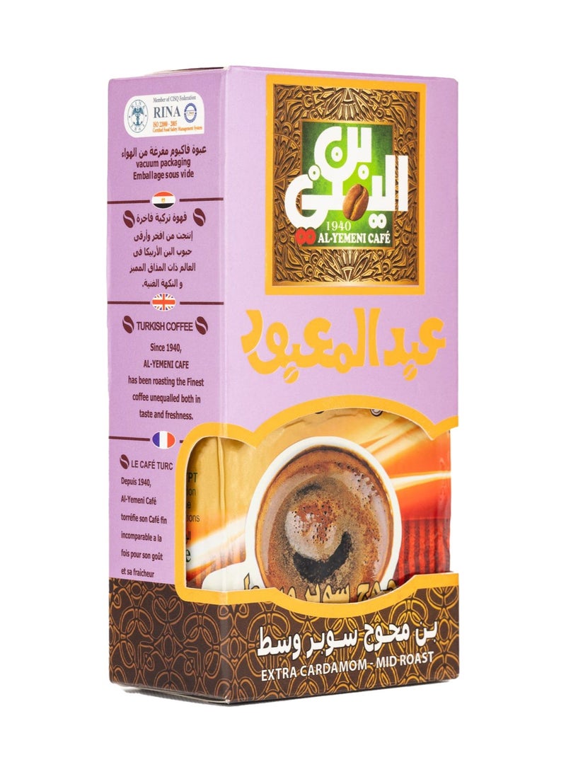 Abdelmaboud Extra Cardamom Ground Coffee, Bold Intense Cardamom Aroma, Medium Roast - 200g - Image 2
