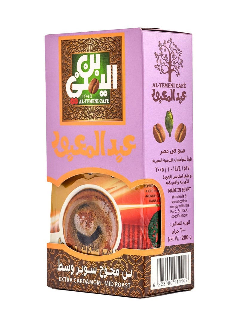 Abdelmaboud Extra Cardamom Ground Coffee, Bold Intense Cardamom Aroma, Medium Roast - 200g - Image 3