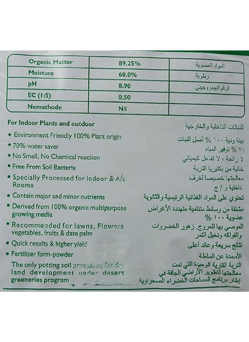 شاليمار Organic Germination Potting Soil (50L) - Low Nutrient, High Water Retention for Seed Starting & Microgreens  - Image 3