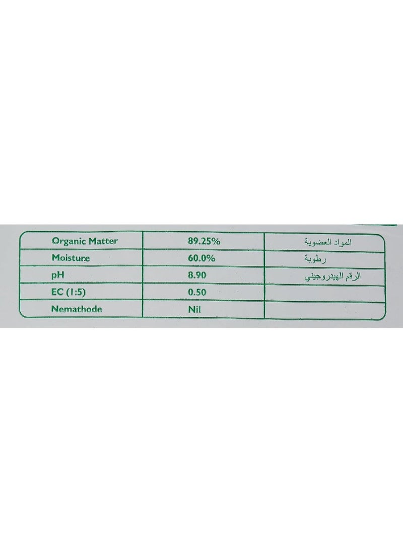 شاليمار Organic Germination Potting Soil (50L) - Low Nutrient, High Water Retention for Seed Starting & Microgreens  - Image 5