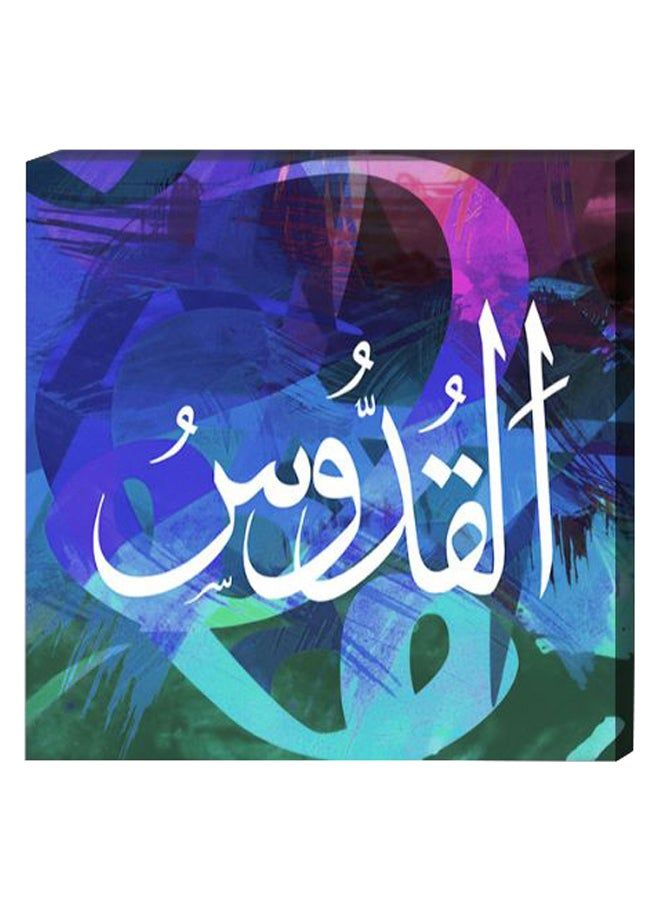 RYN Islamic Wall Decor Painting With Inner Frame Multicolour 40 x 40centimeter - Image 2