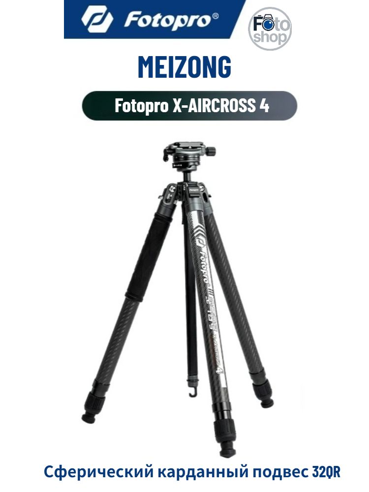 فوتوبرو إلكترونيات FotoPro Fotopro X-AIRCROSS 4 - Image 1