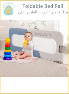 bbet Bed Rail,Bed Railing for Kids ，Foldable Bed Rail Guard for Baby,   Baby Bed  Side Rail for Baby Safety,     Bed Side Rail for Twin Queen King  حاجز سرير  - Image 1