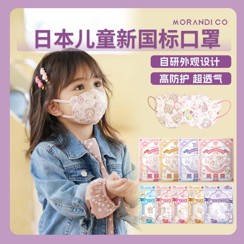 Japan Mc Japanese Version Morandi Co New National Standard Mikko Baby Protection Three-Dimensional 3D Mask Independent - Image 2