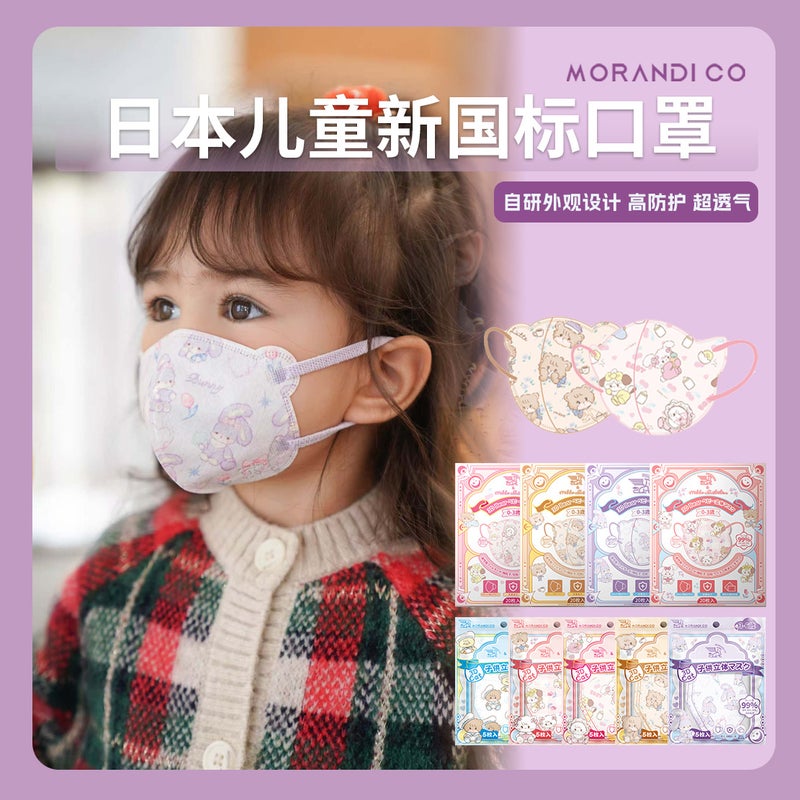 Japan Mc Japanese Version Morandi Co New National Standard Mikko Baby Protection Three-Dimensional 3D Mask Independent - Image 3