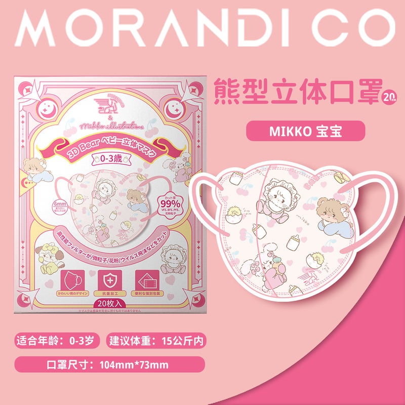 Japan Mc Japanese Version Morandi Co New National Standard Mikko Baby Protection Three-Dimensional 3D Mask Independent - Image 1