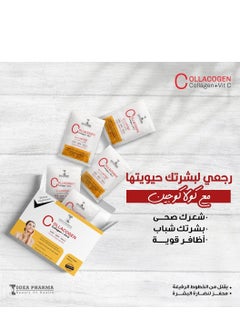 Collacogen & Vit C ORANGE 30 SACHETS 312 GM - With Natural Orange Flavour - pzsku/ZDBADE4B20ABA1D126E1DZ/45/1741038122/de604ff7-d0a4-4227-bd95-4fb30b23923f