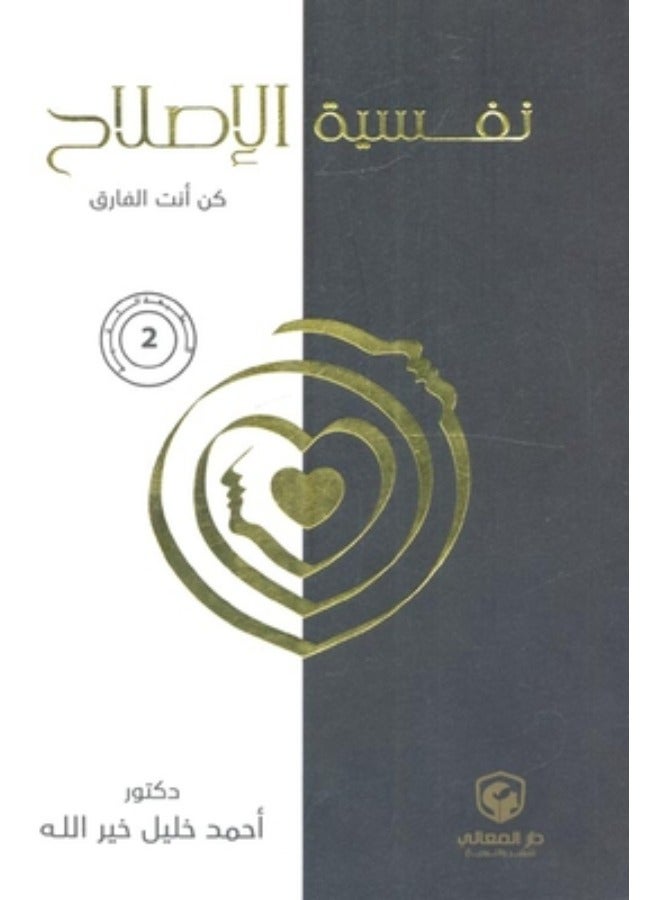 Mind Make - Psychology of reform - Image 2