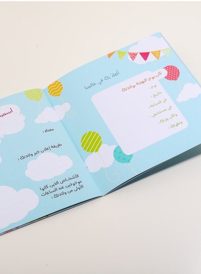 Generic Baby Memory Book  - Image 4