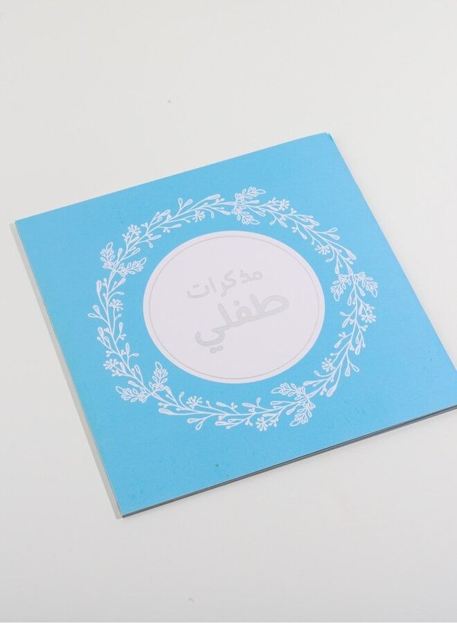 Generic Baby Memory Book  - Image 3