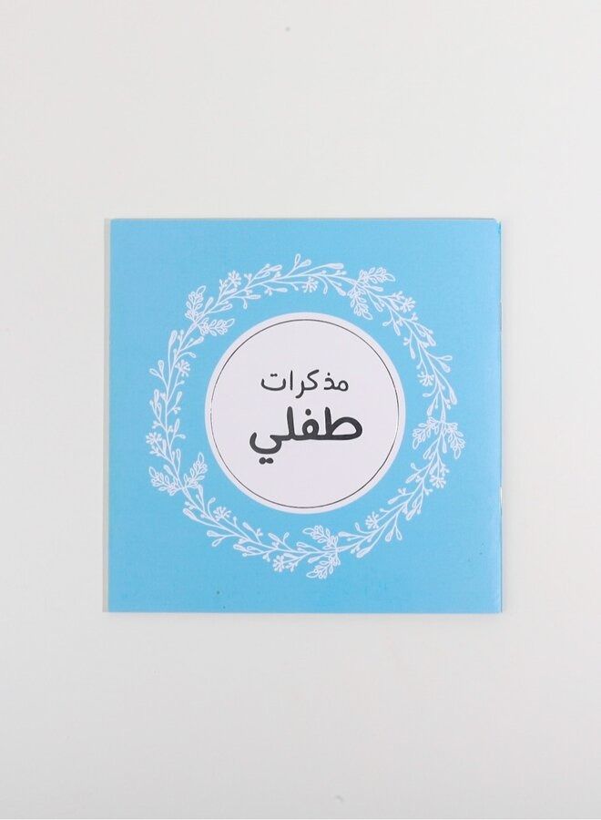 Generic Baby Memory Book  - Image 1