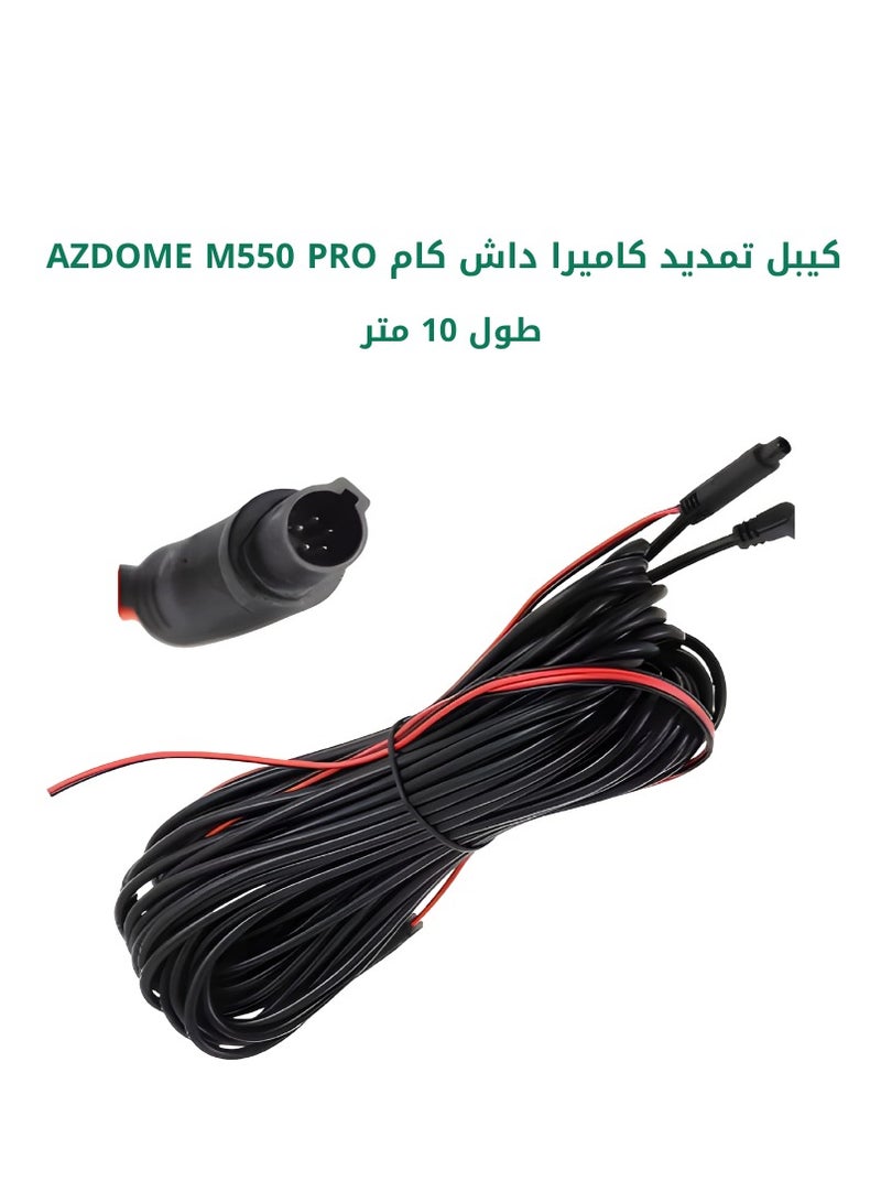 AZDOME AZDOME M550 PRO dash cam extension cable, 10 meters long (Extension cable, not a 24-hour parking cable, used to connect a rear camera for trucks and large vehicles) - Image 1