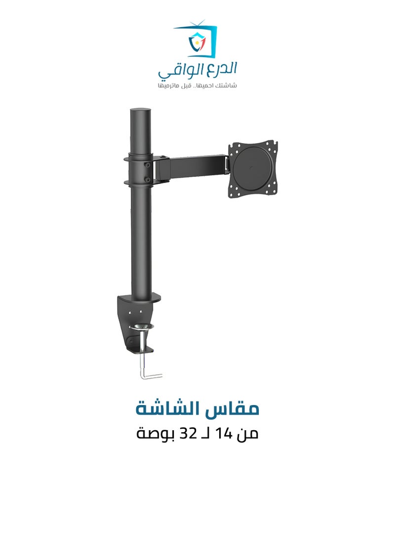 AL DARRA  AL WAQI - Desktop Monitor Stand FS-SDB-711 – Full Control Over Viewing Angle for 14 to 32-Inch Screens! - Image 1