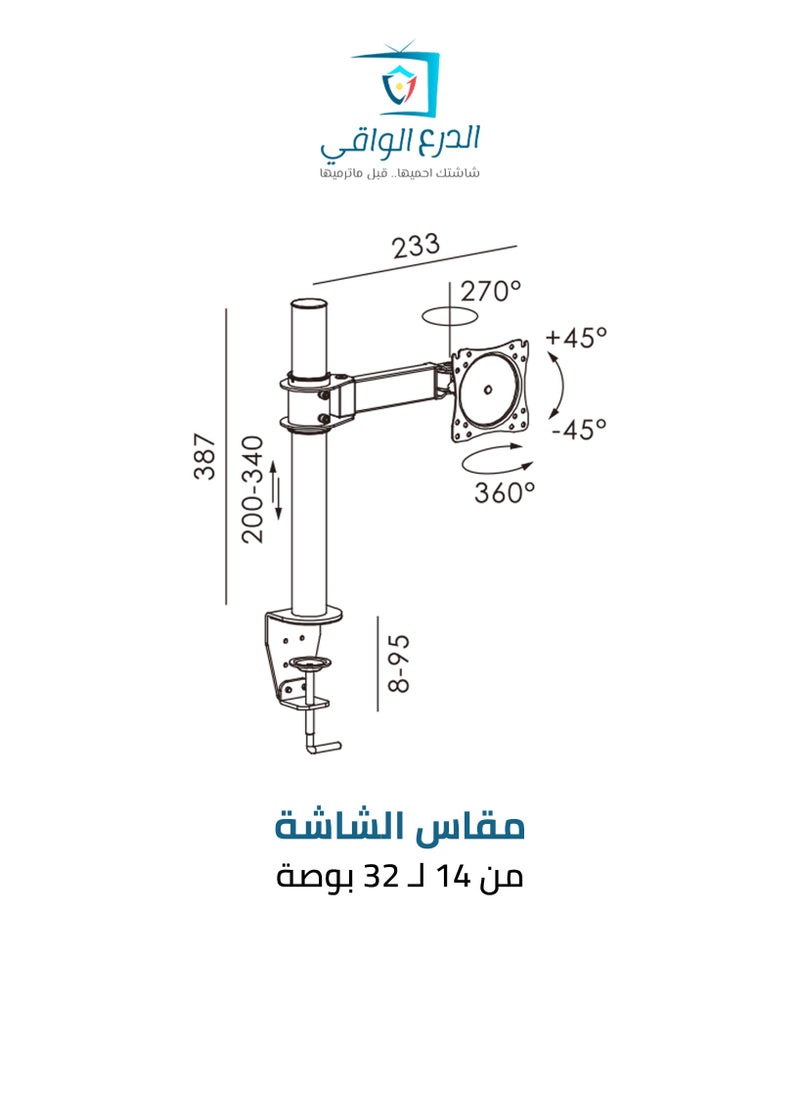 AL DARRA  AL WAQI - Desktop Monitor Stand FS-SDB-711 – Full Control Over Viewing Angle for 14 to 32-Inch Screens! - Image 1