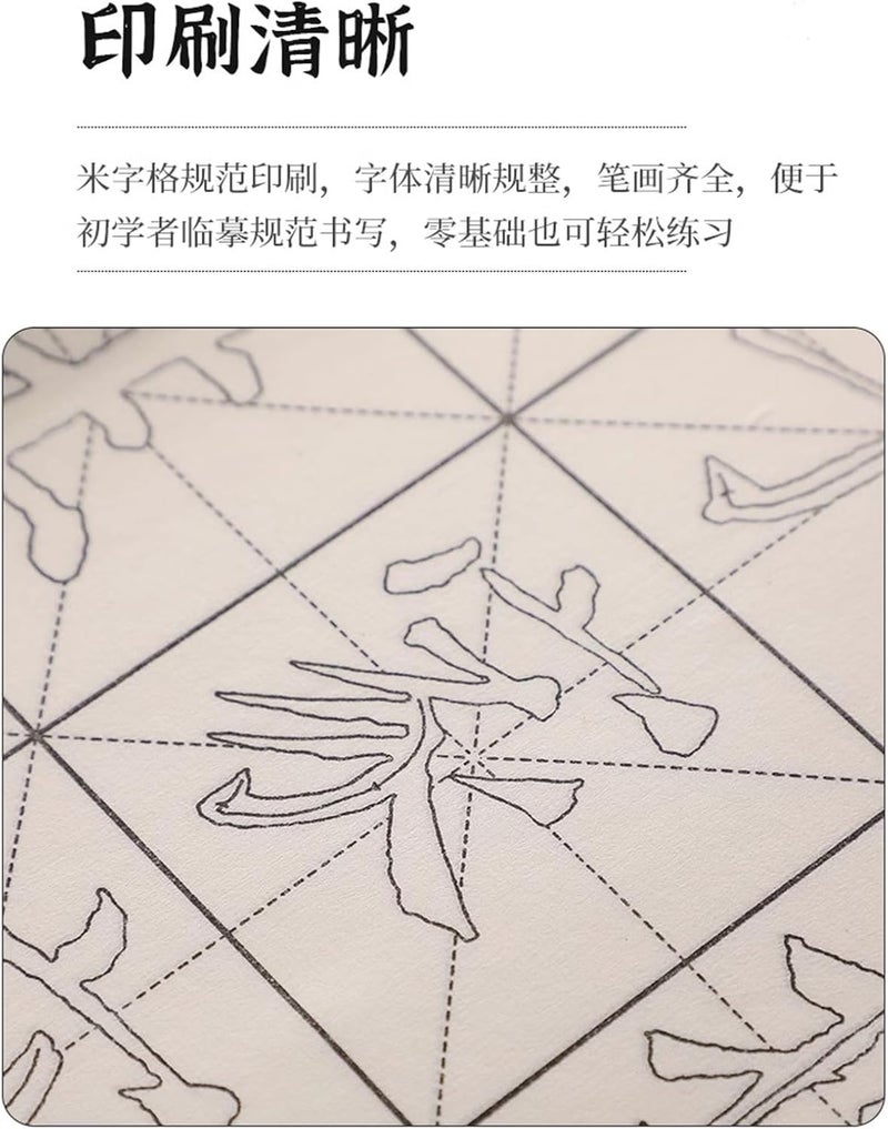 MEGREZ Chinese Calligraphy Xuan Paper Chinese Calligraphy Practice Copybook Sumi Paper for Beginners Students Practice Regular Script 40 SheetsSetOu Yang Xun - Image 4