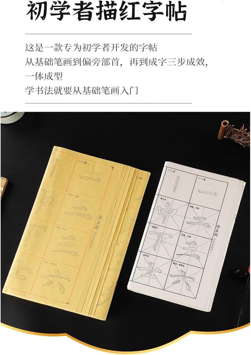 MEGREZ Chinese Calligraphy Xuan Paper Chinese Calligraphy Practice Copybook Sumi Paper for Beginners Students Practice Regular Script 40 SheetsSetOu Yang Xun - Image 5