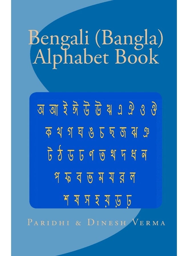 Bengali (Bangla) Alphabet Book