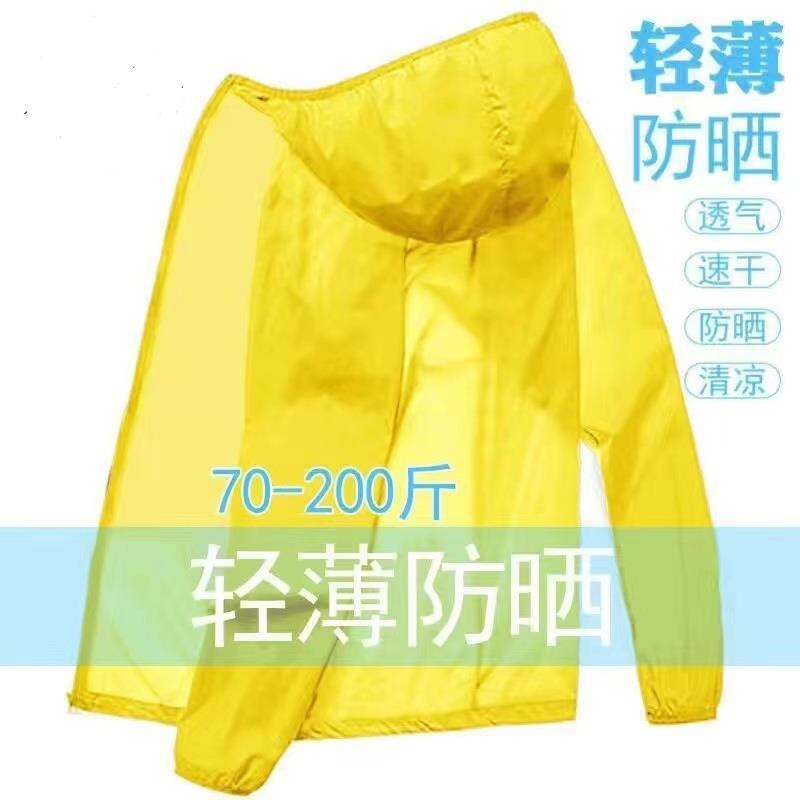 ملابس حرير الثلج المضادة للتجاعيد للرجال والنساء 2023 ملابس جلدية مضادة للأشعة فوق البنفسجية بحجم كبير - Image 1