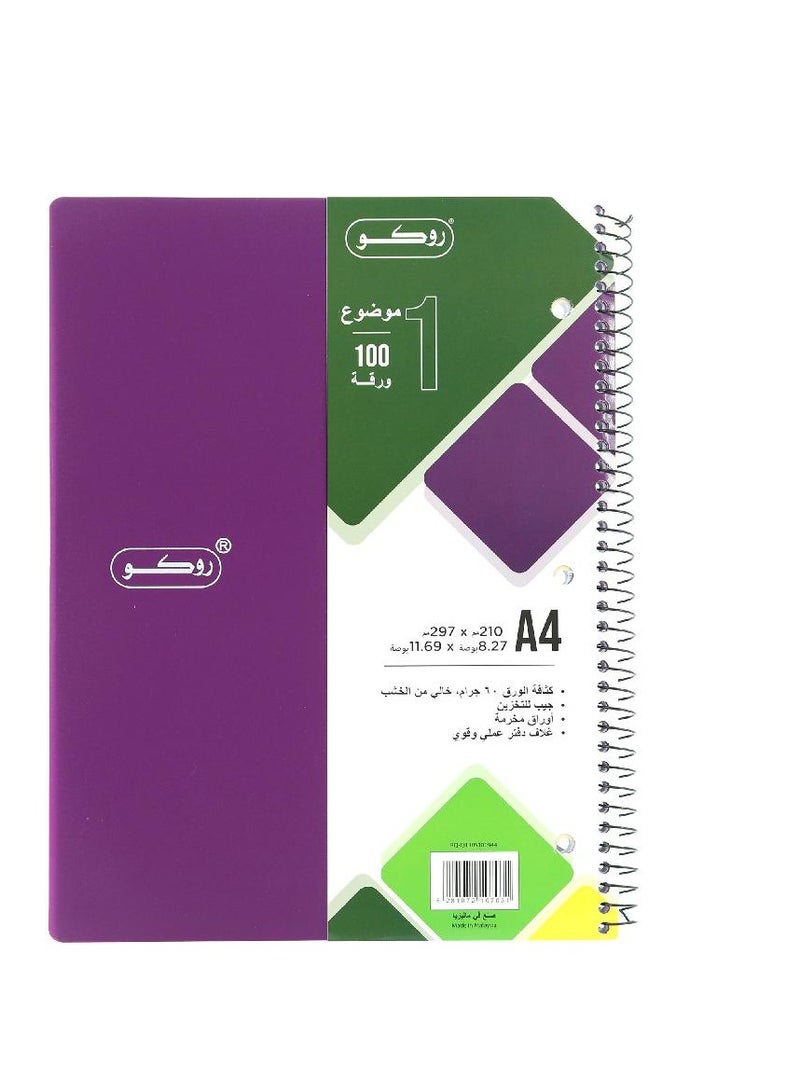 روكو دفتر نيون أوراق A4100 - Image 1