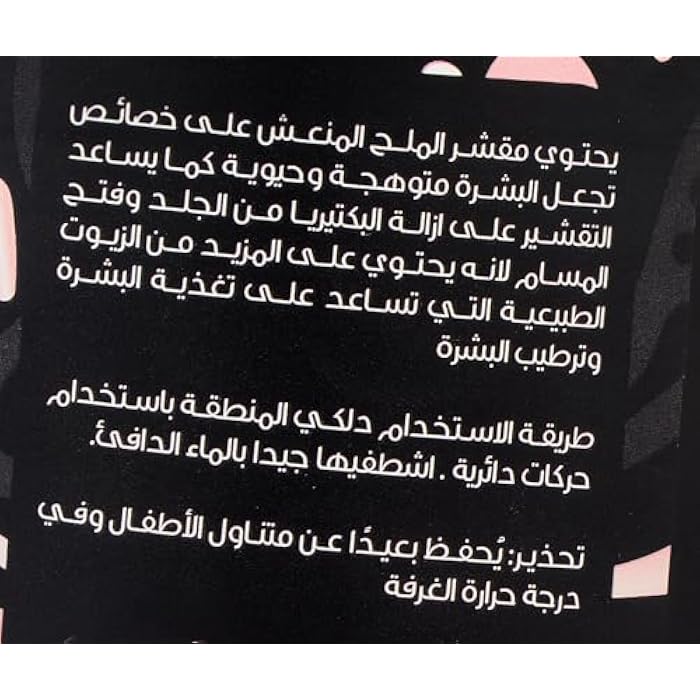 Jardin Flamingo Bakarrat Sultana Salt Scrub 800 g - Image 4