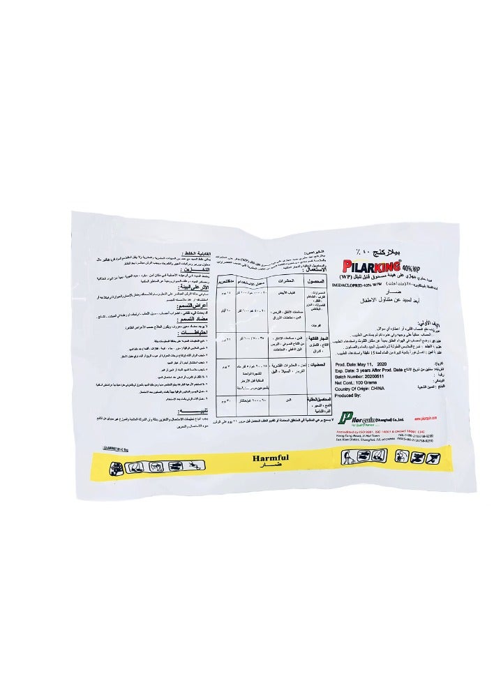 Pilarking Insecticide Powder 100 Grams - Image 2