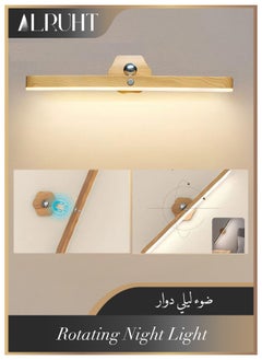 Alruht Rotating Night Light，USB Rechargeable,Magnetic LED Wooden Wall Light,Dimmable Touch Control Wall Lampor Kitchen, Hallway, Wardrobe, Cupboard  - Image 1