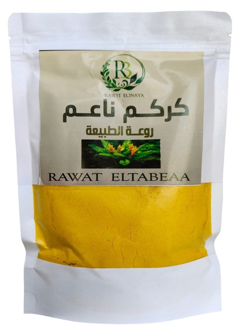 كركم ناعم من روعة الطبيعة 250 جم