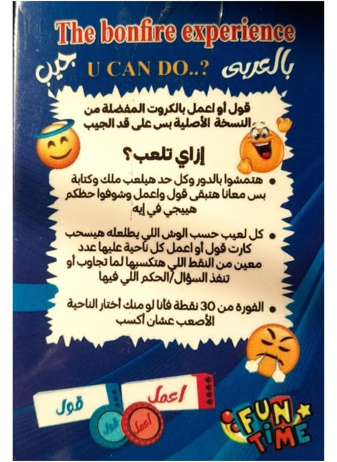 Generic - Say or make a pocket game in Arabic from Qul Amim - Image 1