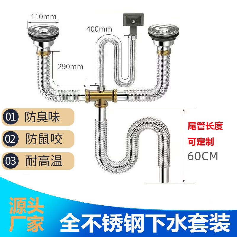 304 Stainless Steel Double Sink Drain Set Kitchen Dish Basin Drain Pipe Fittings Sink Sink Drain Pipe - Image 2