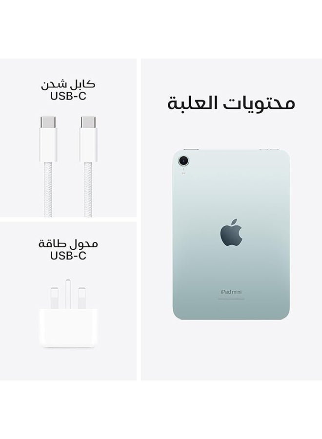 ابل  آيباد ميني 2024 (الجيل السابع) 8.3 بوصة، 256 جيجابايت، واي فاي + خلوي - أزرق مع فيس تايم - نسخة الشرق الأوسط - Image 4
