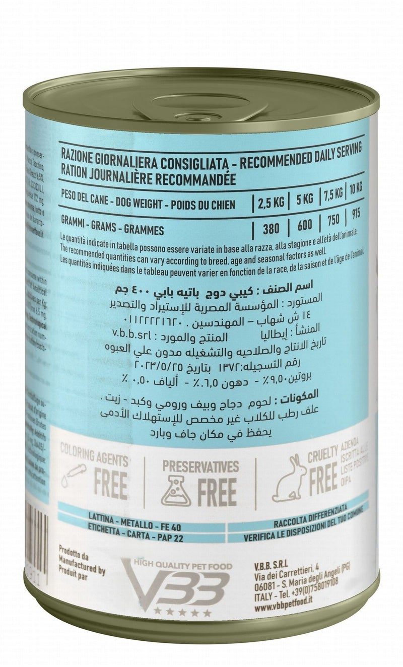 كيبي بيت باتيه كيبى الرطب المخصص للجراء، تركيبة غنية بالعناصر الغذائية اللازمة لمرحلة النمو الأولى بقوام طري سهل الأكل. - Image 2