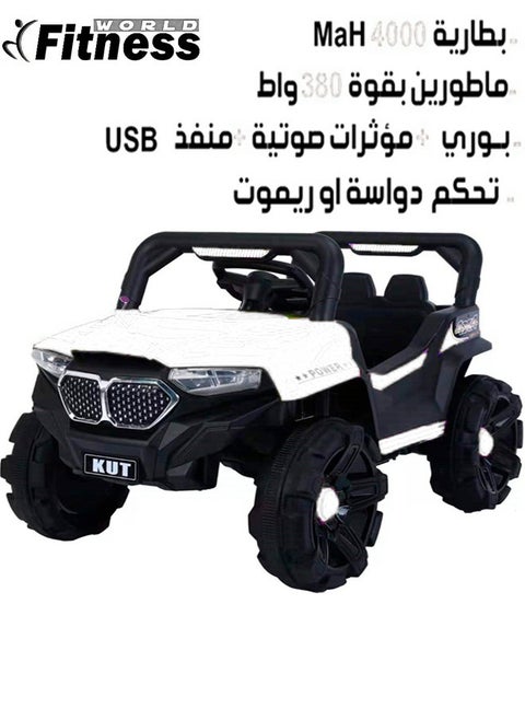 لعبة ركوب كهربائية للأطفال على شكل سيارة مزودة ببطارية مدمجة قابلة لإعادة الشحن و بمؤثرات صوتية و ضوئية لون أبيض
