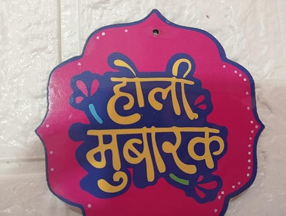 SP Sellplus MDF Holi Design Cutouts Printed Holi Gifts | Holi Gift Pack | Decorative for Holi Festival | Home and Office Decor (Pack of 10) (Design 17) - Image 3